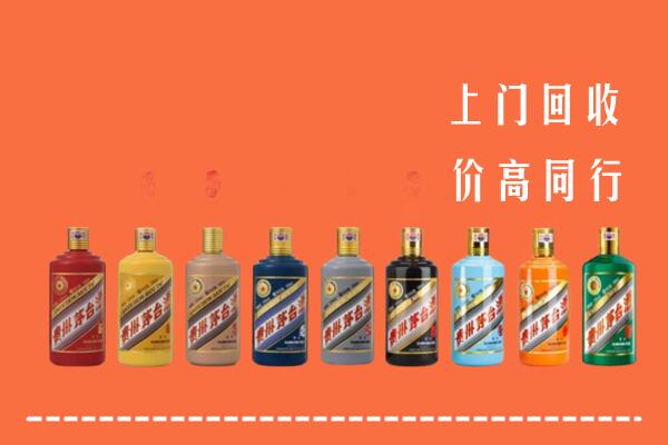 衡水冀州回收茅台酒