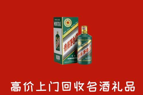 衡水冀州回收五星茅台酒