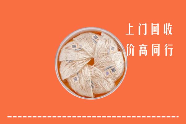 高价求购：衡水冀州回收燕窝