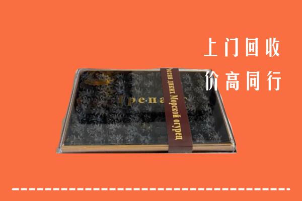 收购行情：衡水冀州回收礼盒海参